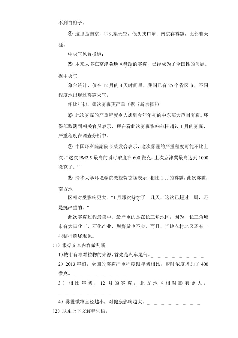 图片[3]-六年级语文上册（期末测试卷）(16)（部编版）-学科资源库