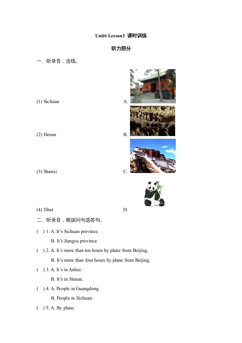 六年级英语上册Unit6_Lesson3_课时训练（人教版一起点）-学科资源库