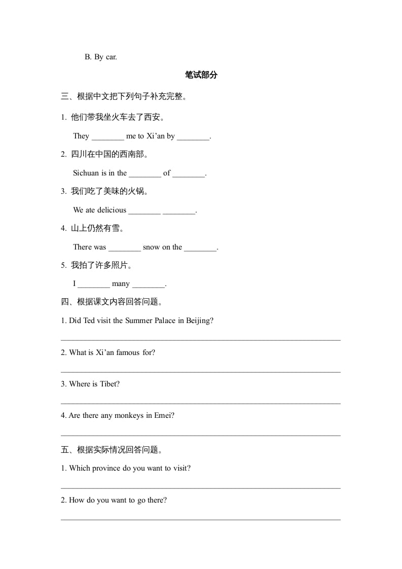 图片[2]-六年级英语上册Unit6_Lesson3_课时训练（人教版一起点）-学科资源库