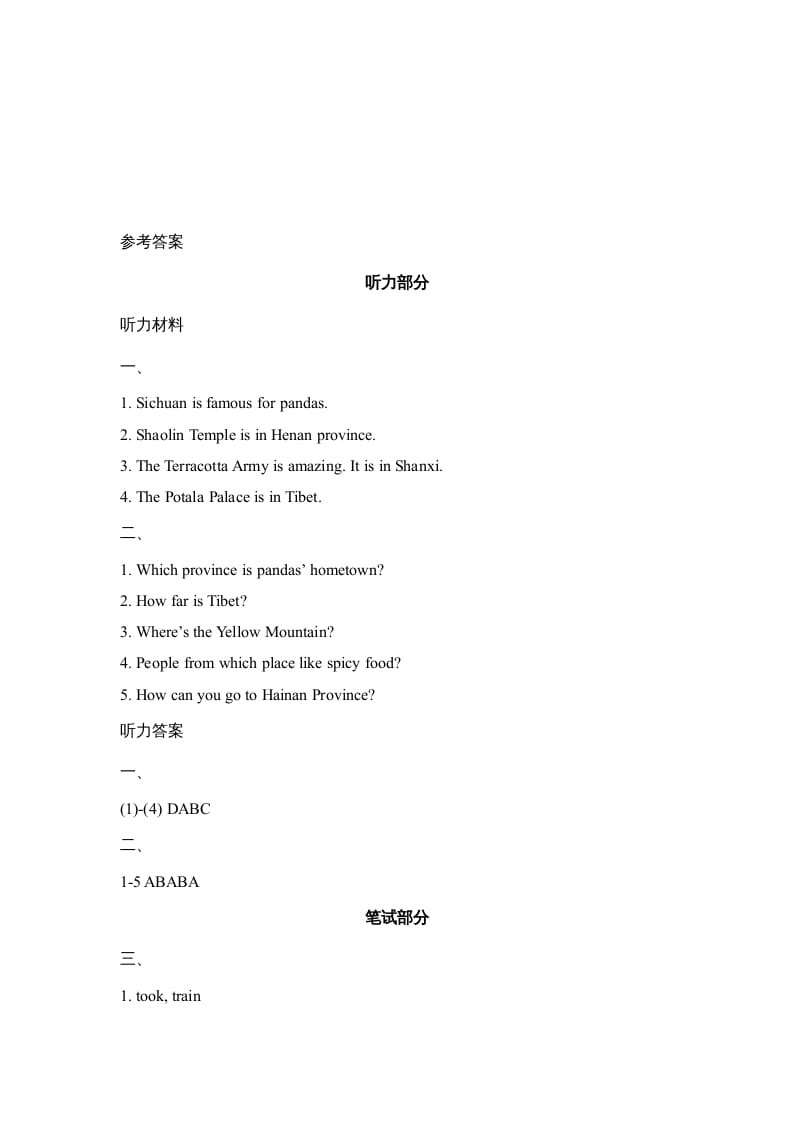 图片[3]-六年级英语上册Unit6_Lesson3_课时训练（人教版一起点）-学科资源库