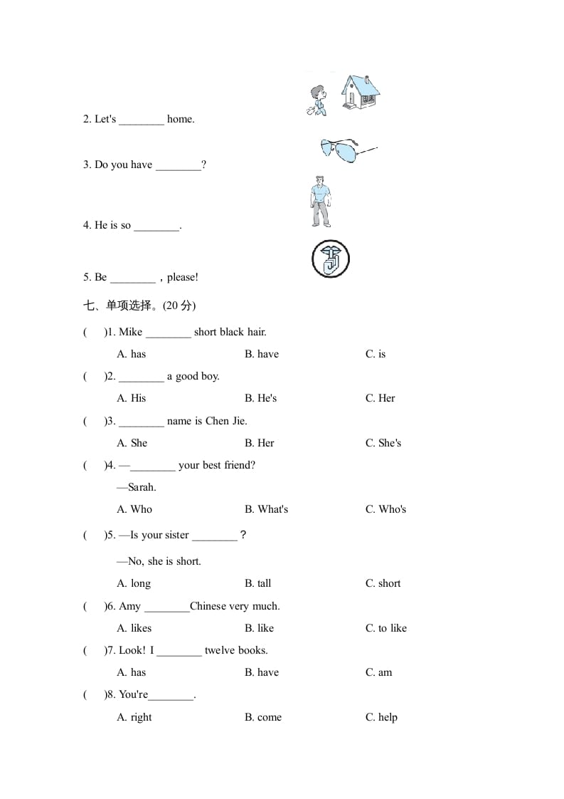 图片[3]-四年级英语上册Unit3单元知识梳理卷（人教PEP）-学科资源库