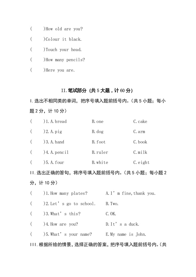 图片[2]-三年级英语上册卷四（人教PEP）-学科资源库