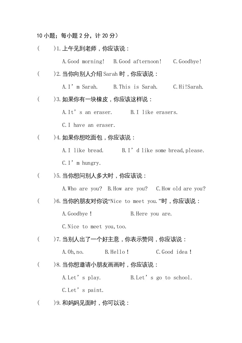 图片[3]-三年级英语上册卷四（人教PEP）-学科资源库
