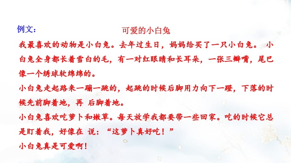 图片[3]-二年级语文上册专项复习之六口语交际与习作（部编）-学科资源库