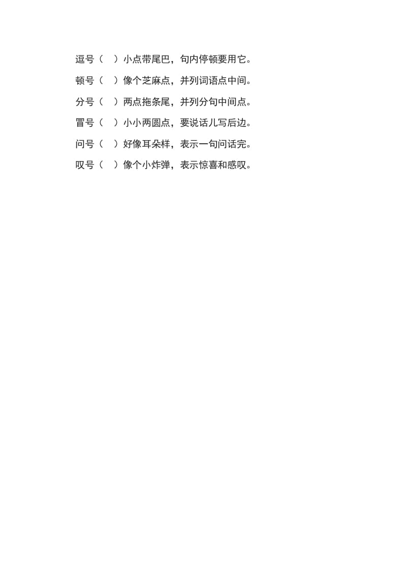 图片[2]-一年级语文上册课文7青蛙写诗同步练习（部编版）-学科资源库