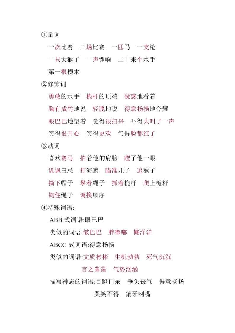 图片[3]-五年级数学下册第六单元知识小结_人教（部编版）-学科资源库