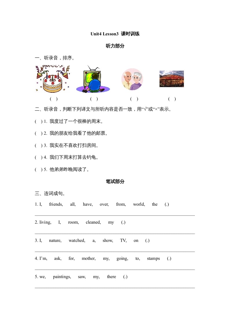 六年级英语上册Unit4_Lesson3_课时训练（人教版一起点）-学科资源库