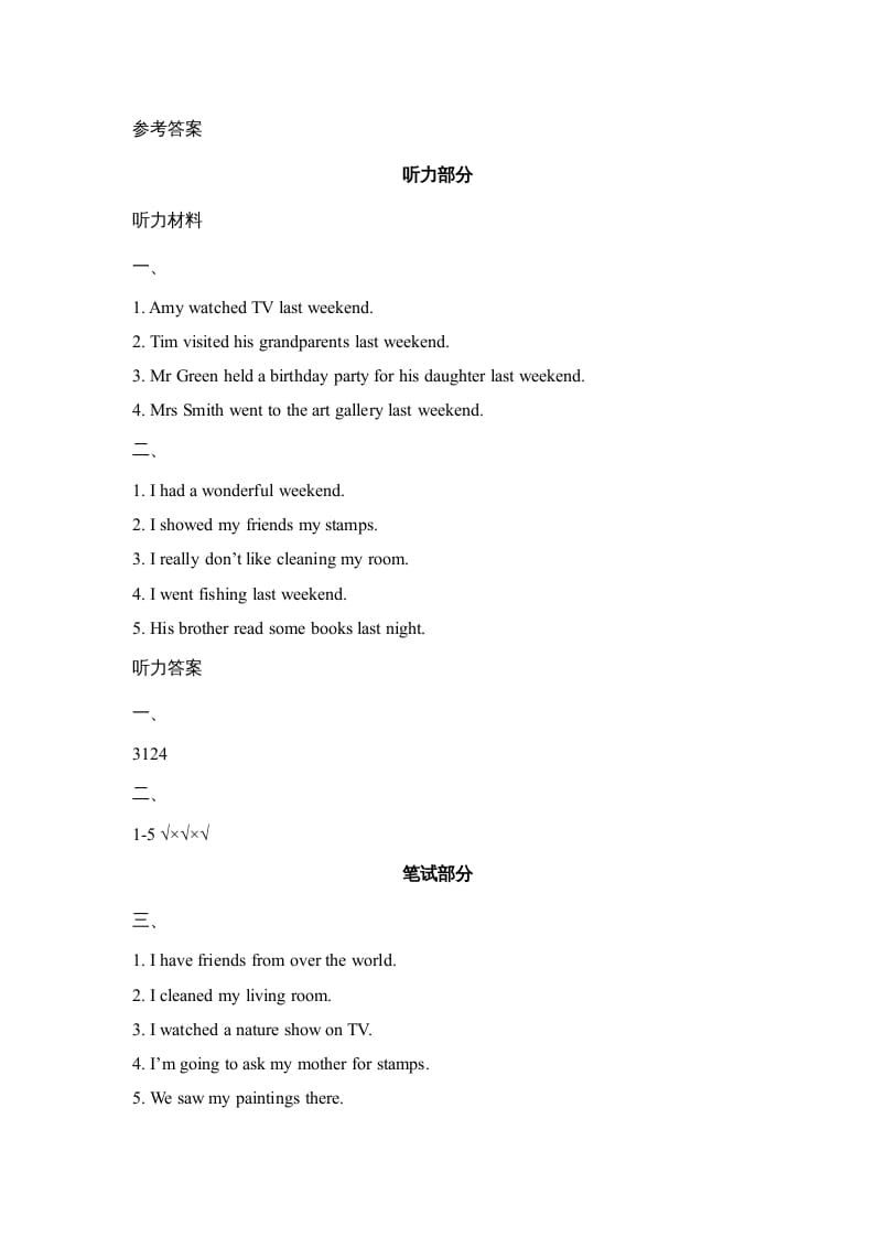 图片[3]-六年级英语上册Unit4_Lesson3_课时训练（人教版一起点）-学科资源库