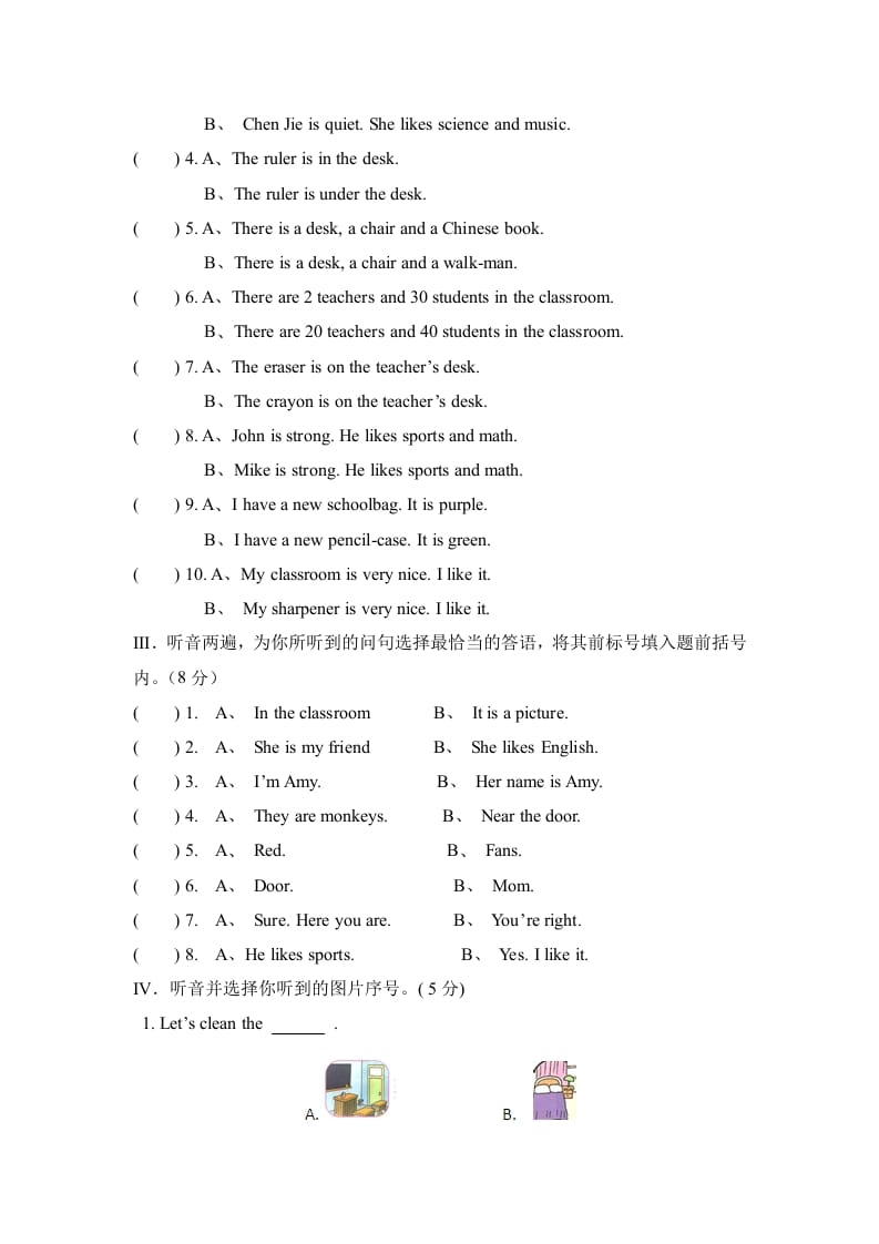 图片[2]-四年级英语上册期中测试A卷（含解析+听力材料+听力音频）（人教PEP）-学科资源库