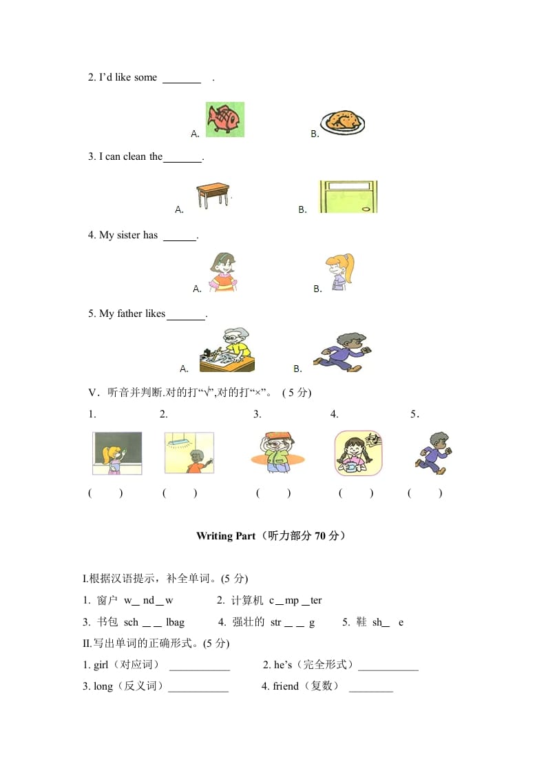 图片[3]-四年级英语上册期中测试A卷（含解析+听力材料+听力音频）（人教PEP）-学科资源库