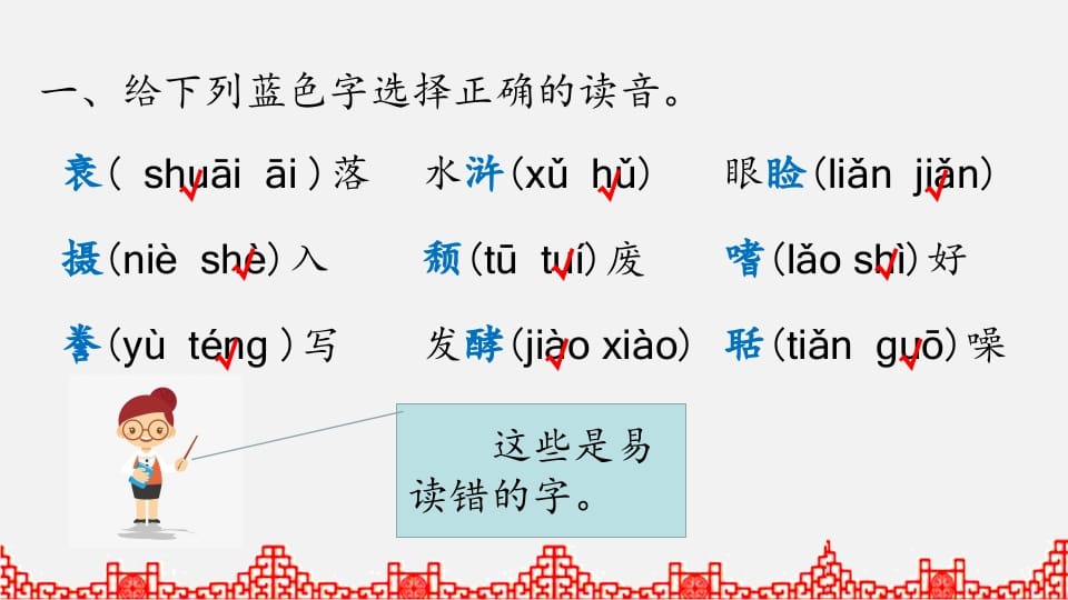 图片[2]-五年级语文上册综合练习（部编版）-学科资源库