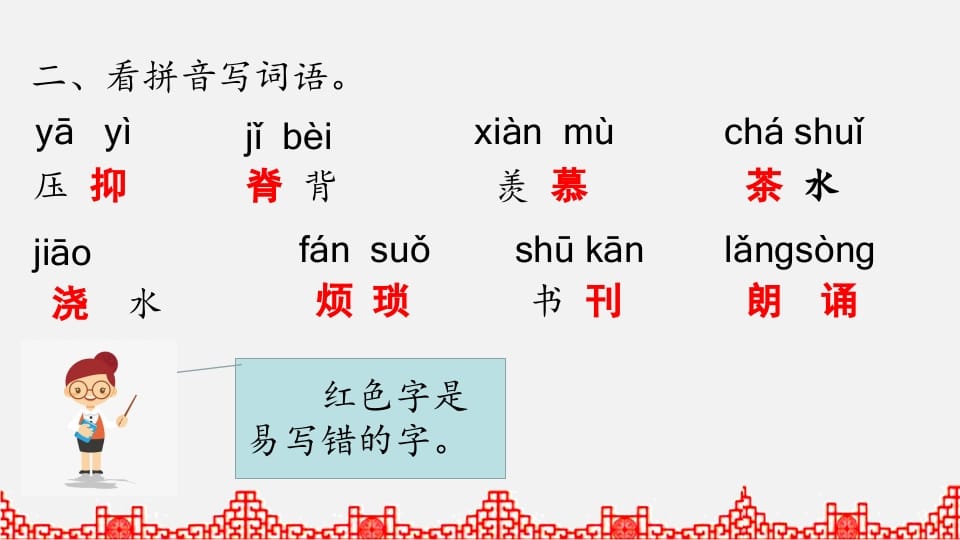 图片[3]-五年级语文上册综合练习（部编版）-学科资源库
