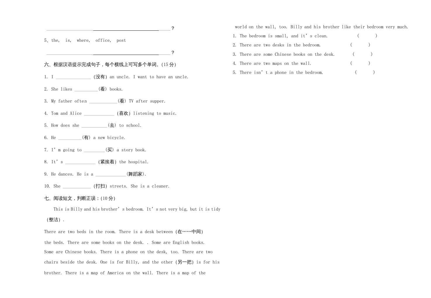 图片[2]-六年级英语上册期末测试卷9（人教版PEP）-学科资源库