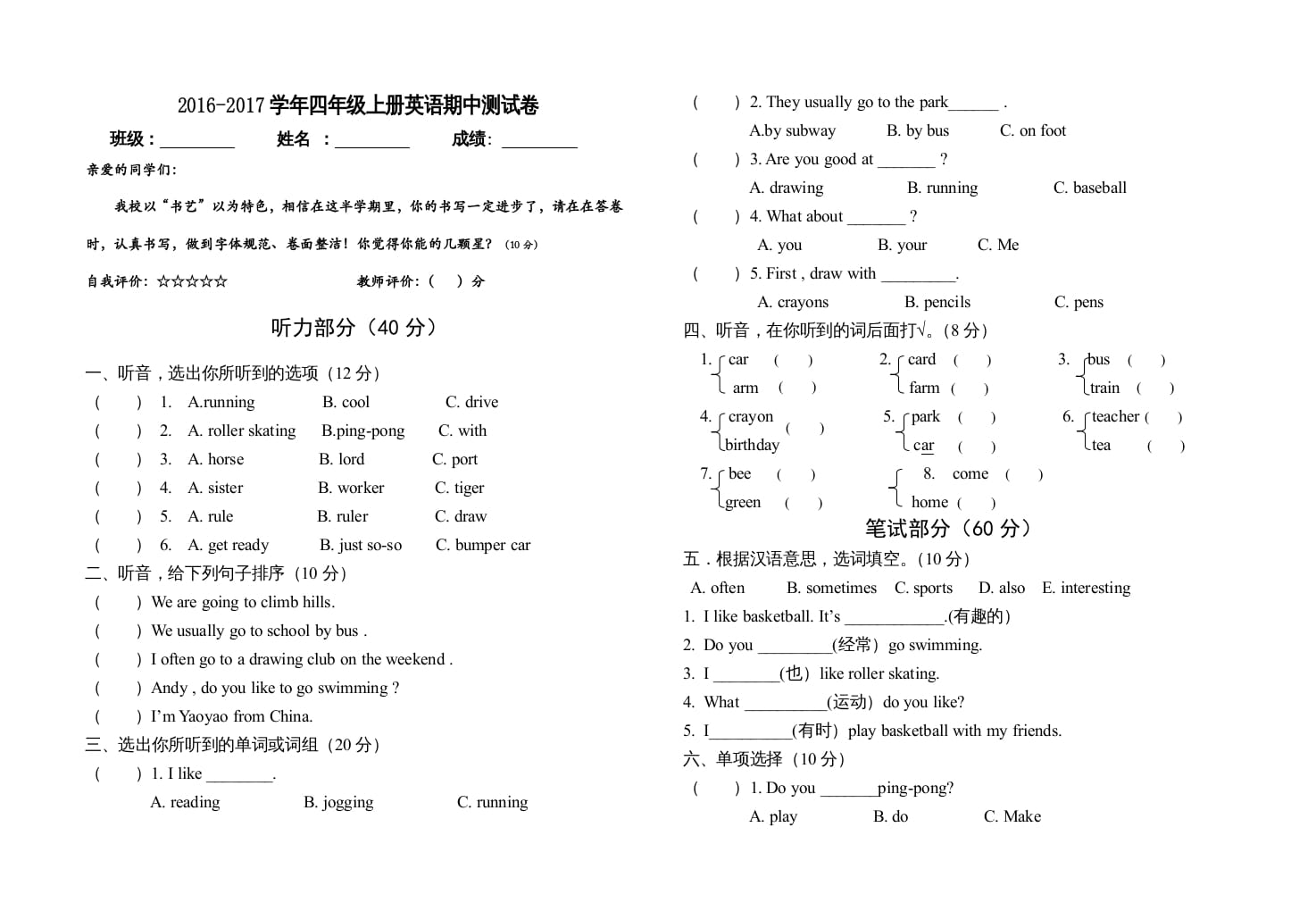 四年级英语上册期中测试题(6)（人教版一起点）-学科资源库