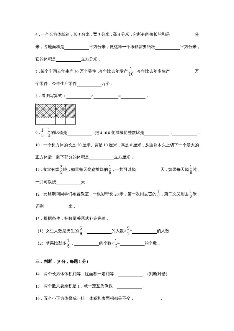 图片[2]-六年级数学上册苏教版六年级上学期期末测试卷6期末检测试卷（苏教版）-学科资源库