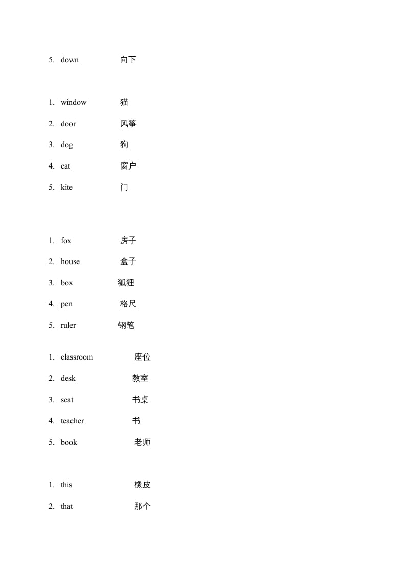 图片[3]-二年级英语上册单词练习题（人教版一起点）-学科资源库