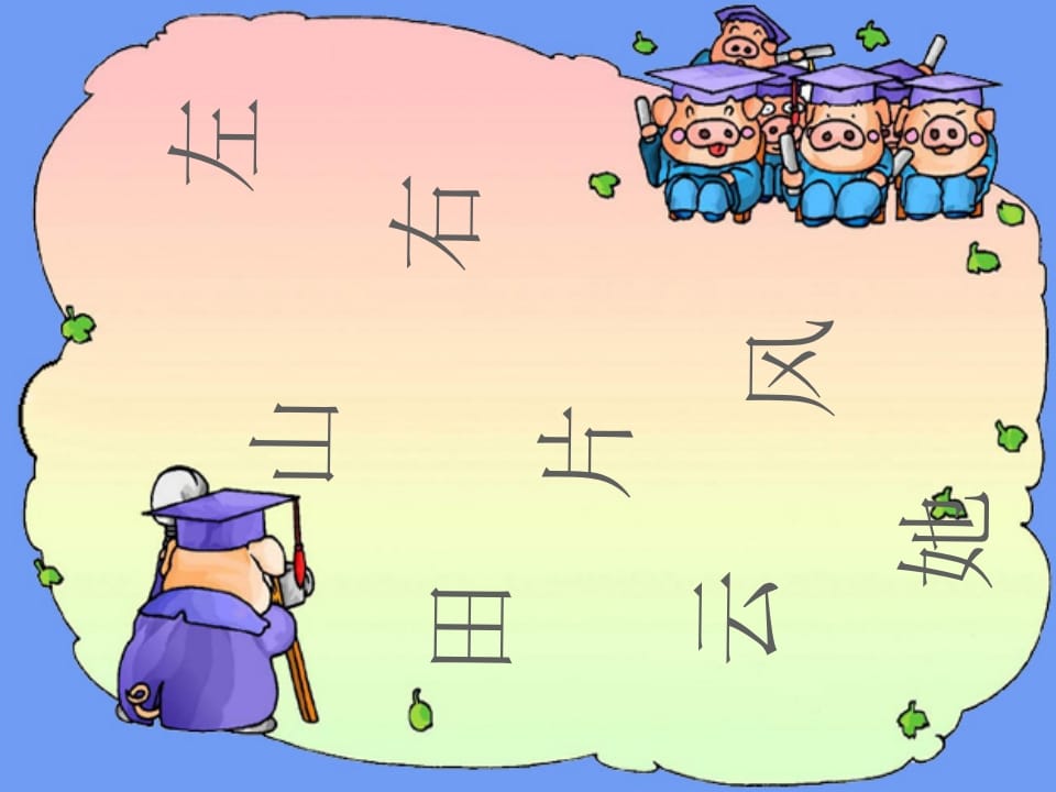 一年级语文上册13.angengingong课件2（部编版）-学科资源库