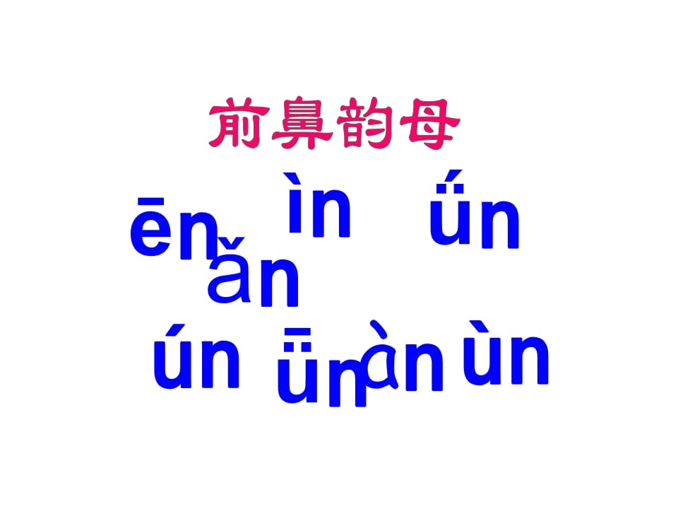图片[2]-一年级语文上册13.angengingong课件2（部编版）-学科资源库
