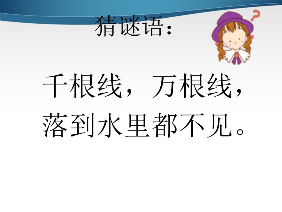 一年级语文上册2.iuüyw课件2（部编版）-学科资源库