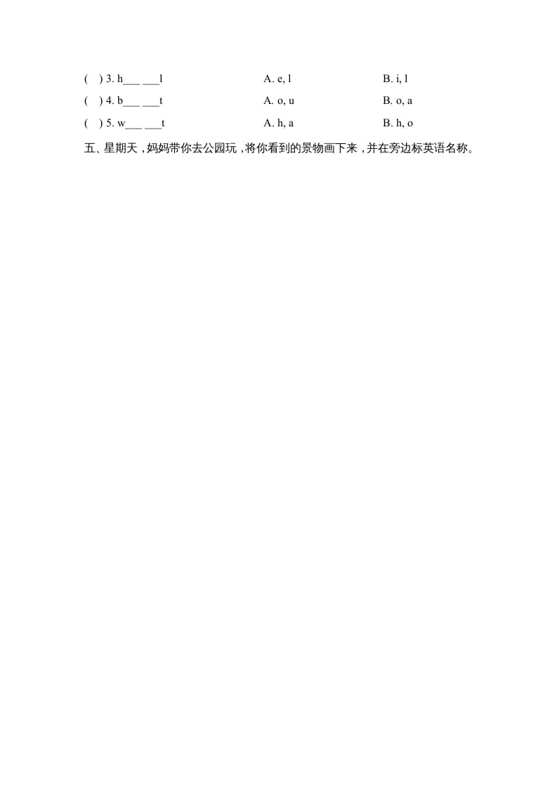 图片[3]-二年级英语上册Unit5_Lesson1课时训练（人教版一起点）-学科资源库