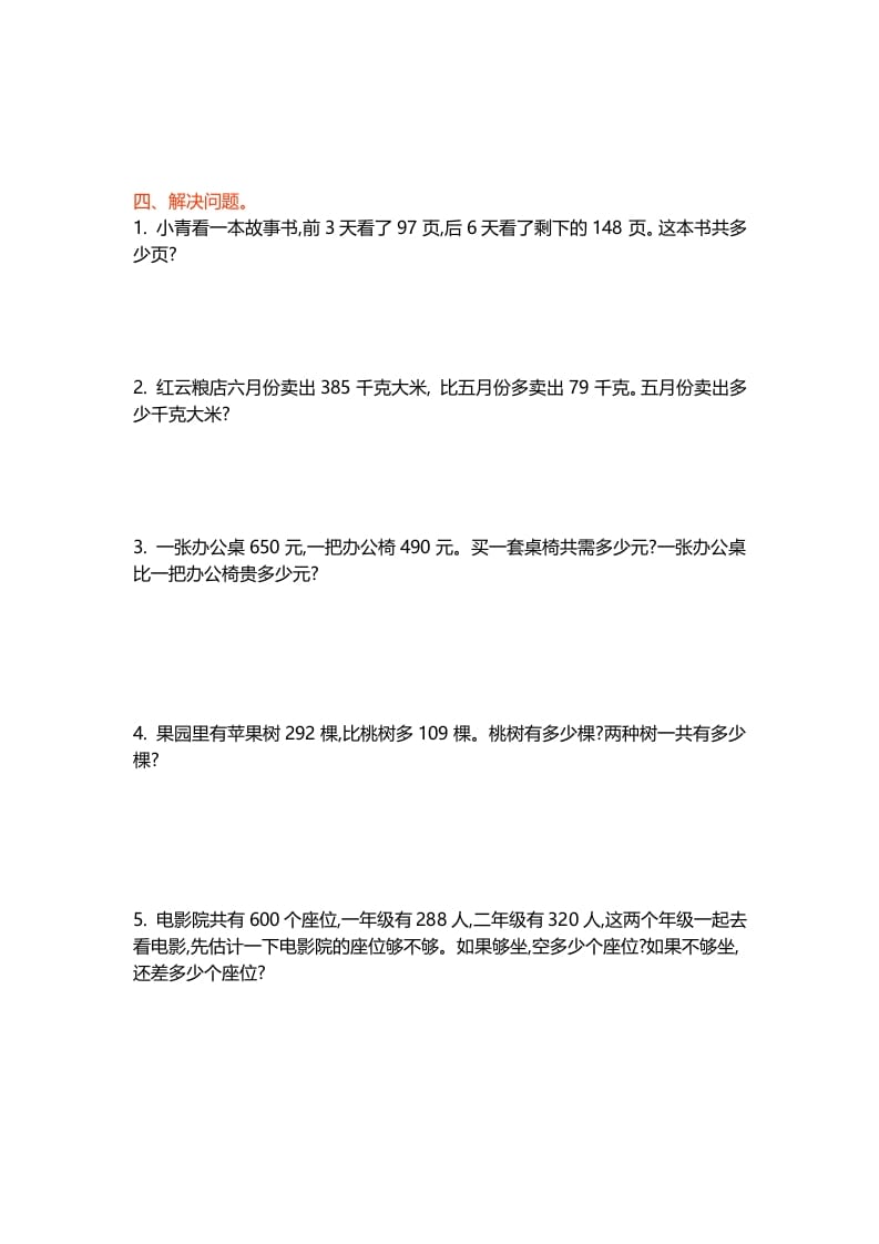 图片[2]-二年级数学下册第五单元-学科资源库