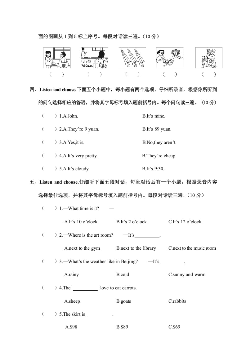 图片[2]-四年级英语上册河南济源期末质量调研试题（人教PEP）-学科资源库