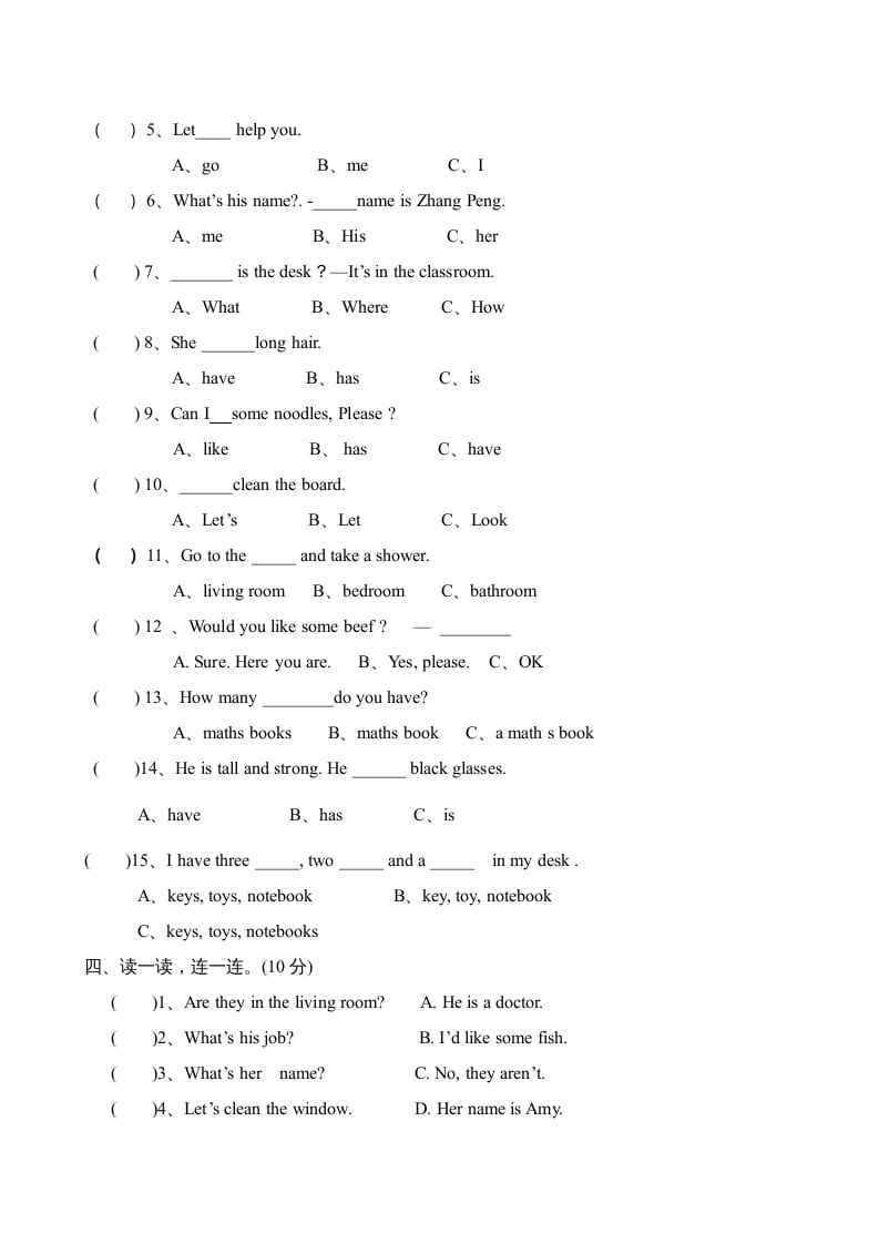 图片[2]-四年级英语上册期末测试卷5（人教PEP）-学科资源库