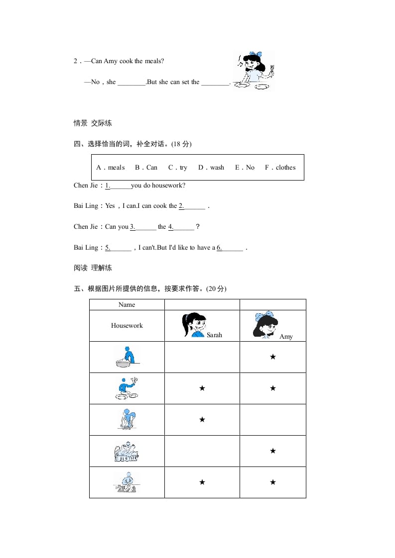 图片[2]-五年级英语上册Unit4WhatcanyoudoPartB试题及答案(2)（人教版PEP）-学科资源库