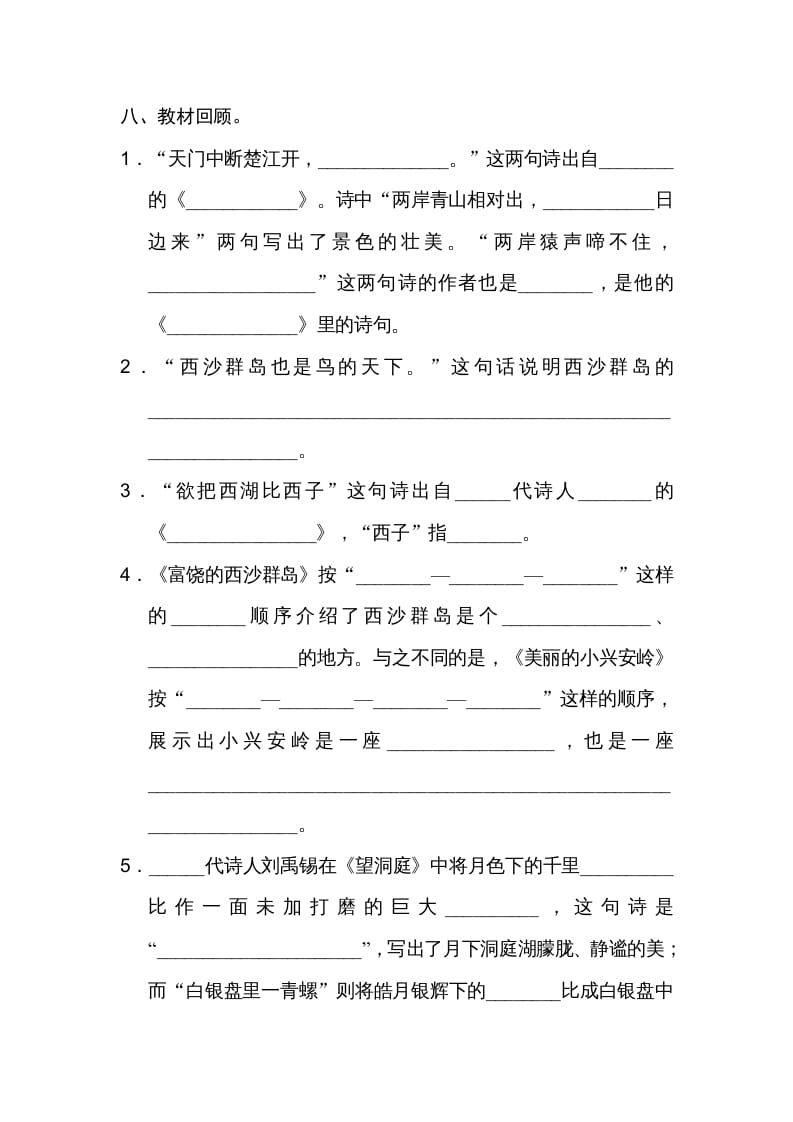 图片[3]-三年级语文上册第六单元达标检测卷（一）（部编版）-学科资源库