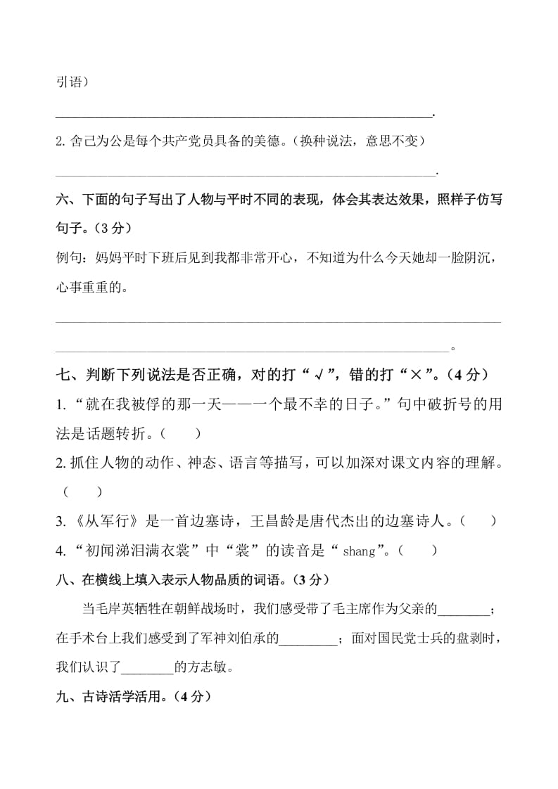 图片[2]-五年级数学下册第四单元测试卷（单元测试）--学科资源库
