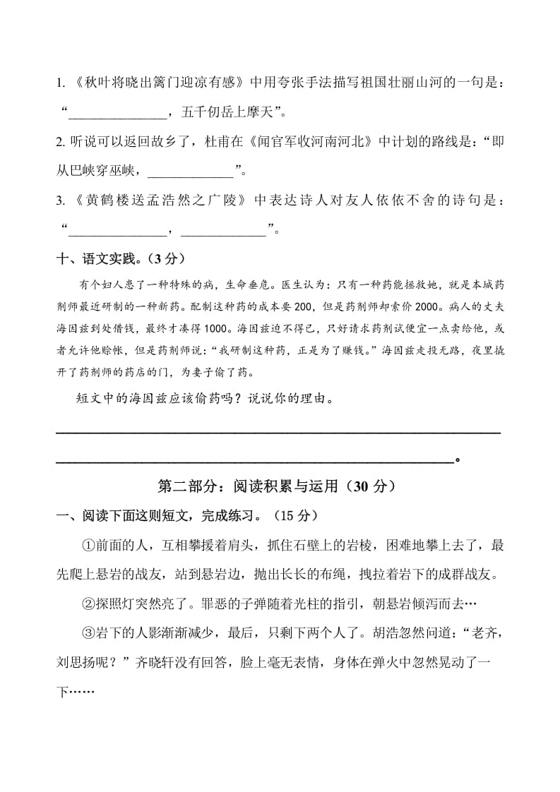 图片[3]-五年级数学下册第四单元测试卷（单元测试）--学科资源库