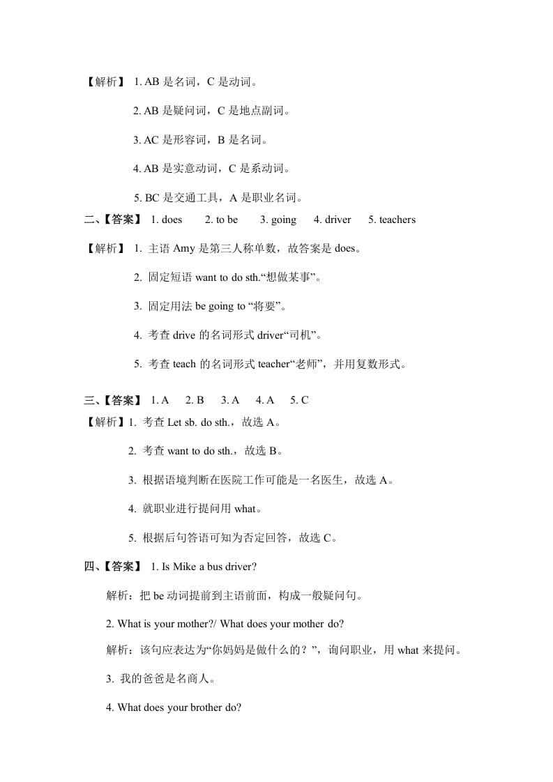 图片[3]-六年级英语上册Unit5whatdoeshedopartA（秋）（人教版PEP）-学科资源库