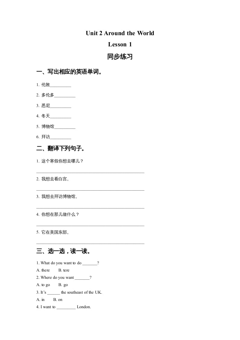 六年级英语上册Unit2AroundtheWorldLesson1同步练习2（人教版一起点）-学科资源库