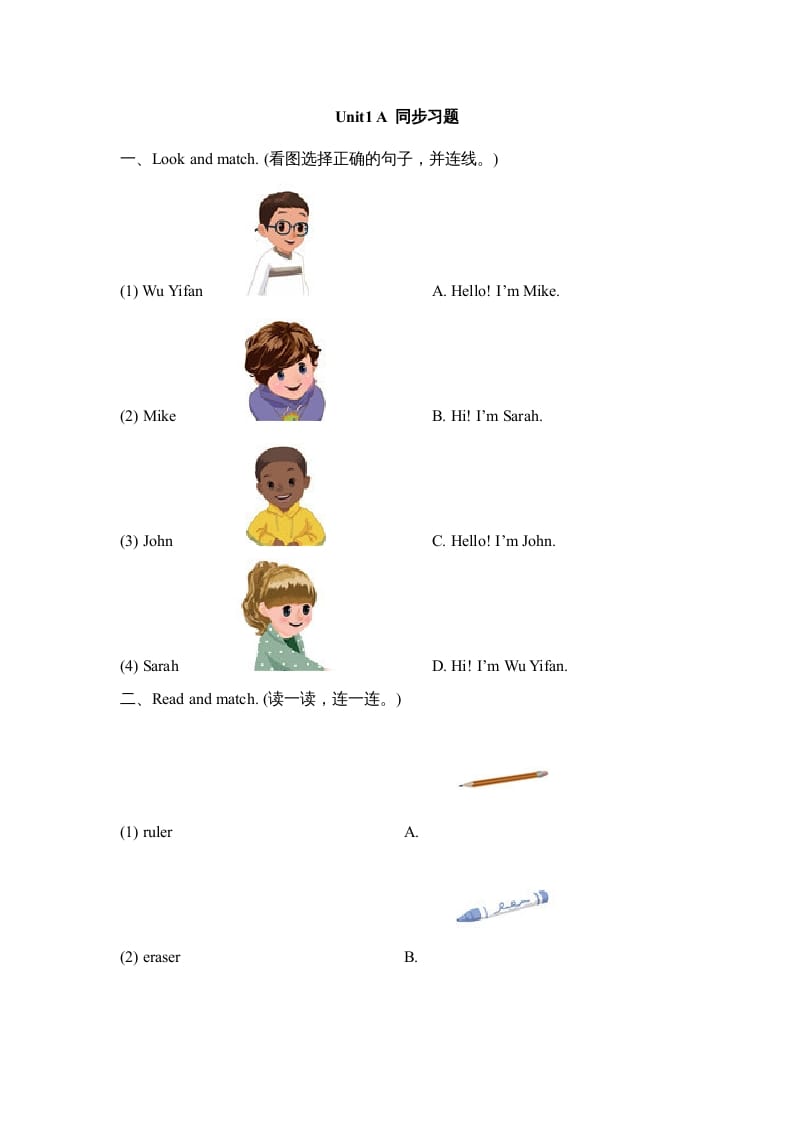 三年级英语上册Unit1_A_Let’s_learn同步习题(4)（人教版一起点）-学科资源库
