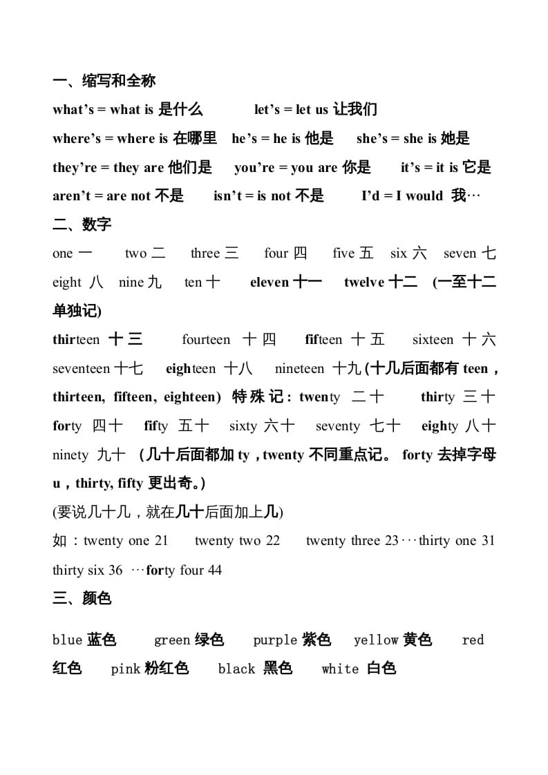 图片[2]-四年级英语上册Unit6单元句型总结（人教PEP）-学科资源库