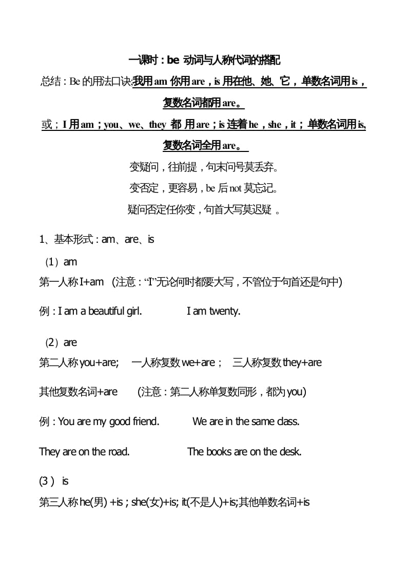图片[3]-四年级英语上册Unit6单元句型总结（人教PEP）-学科资源库