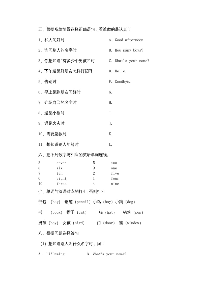 图片[2]-一年级英语上册期末复习题（人教一起点）-学科资源库