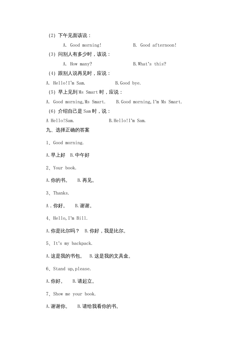 图片[3]-一年级英语上册期末复习题（人教一起点）-学科资源库