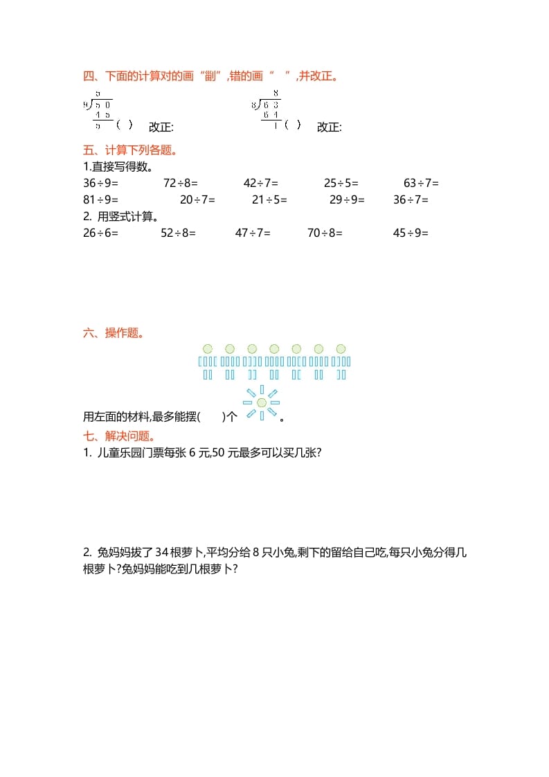 图片[2]-二年级数学下册第一单元-学科资源库