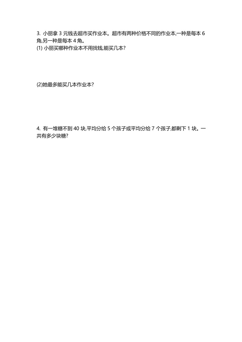 图片[3]-二年级数学下册第一单元-学科资源库