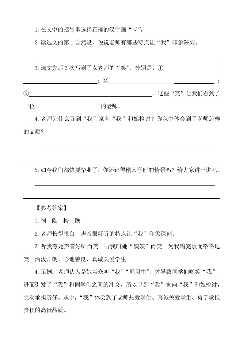 图片[2]-六年级语文下册类文阅读-第六单元回忆往事-学科资源库