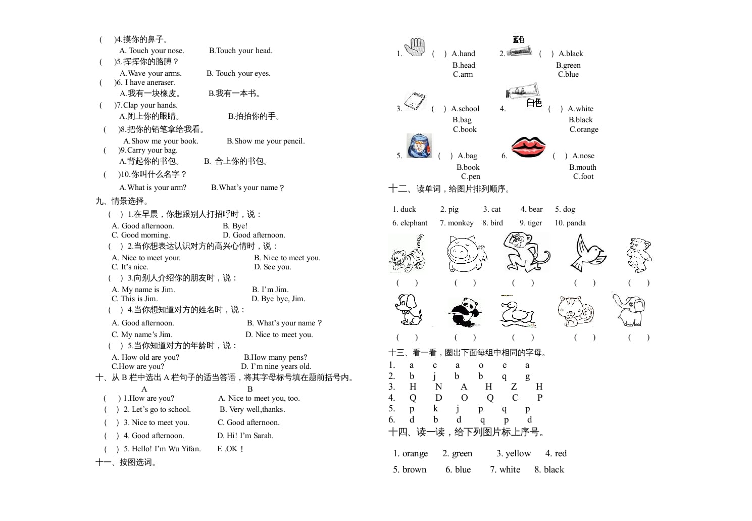 图片[2]-三年级英语上册英语上册期末试卷（人教PEP）-学科资源库