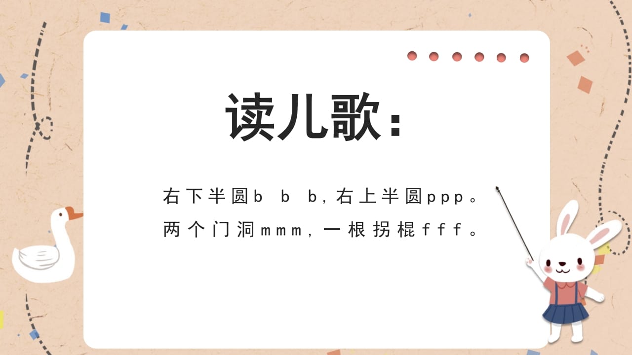 图片[2]-一年级语文上册拼音4（部编版）-学科资源库
