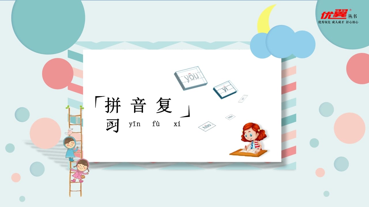 图片[3]-五年级语文上册第三单元复习课件（部编版）-学科资源库