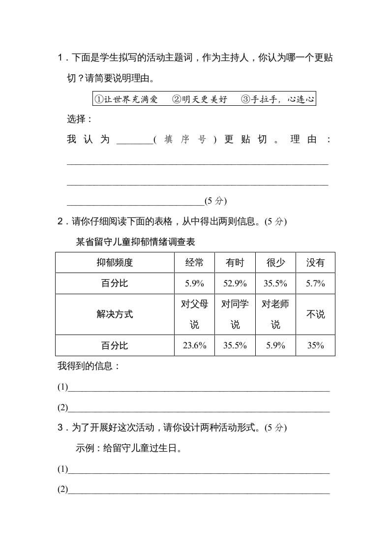图片[2]-五年级语文上册期末练习(10)（部编版）-学科资源库