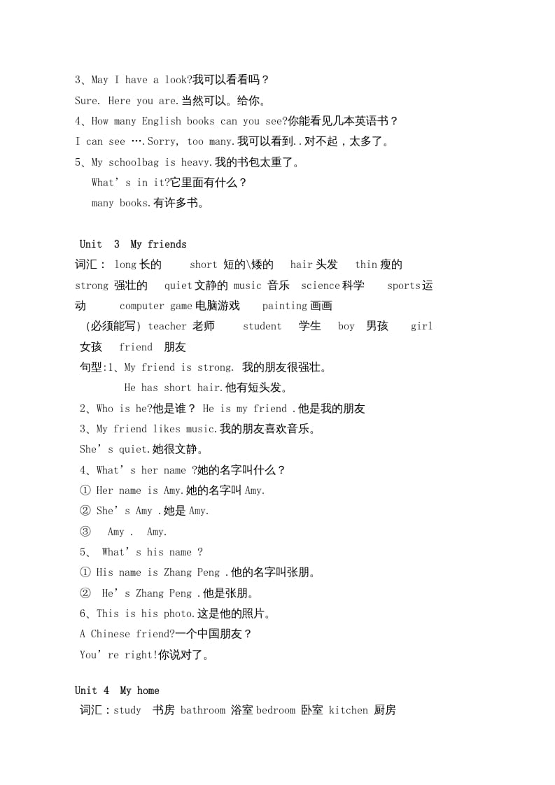 图片[2]-四年级英语上册人教小学三起点pep版4上知识点汇总（人教PEP）-学科资源库