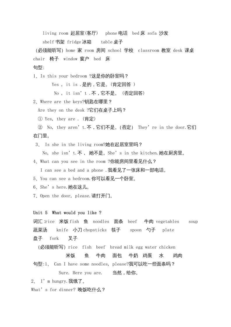 图片[3]-四年级英语上册人教小学三起点pep版4上知识点汇总（人教PEP）-学科资源库