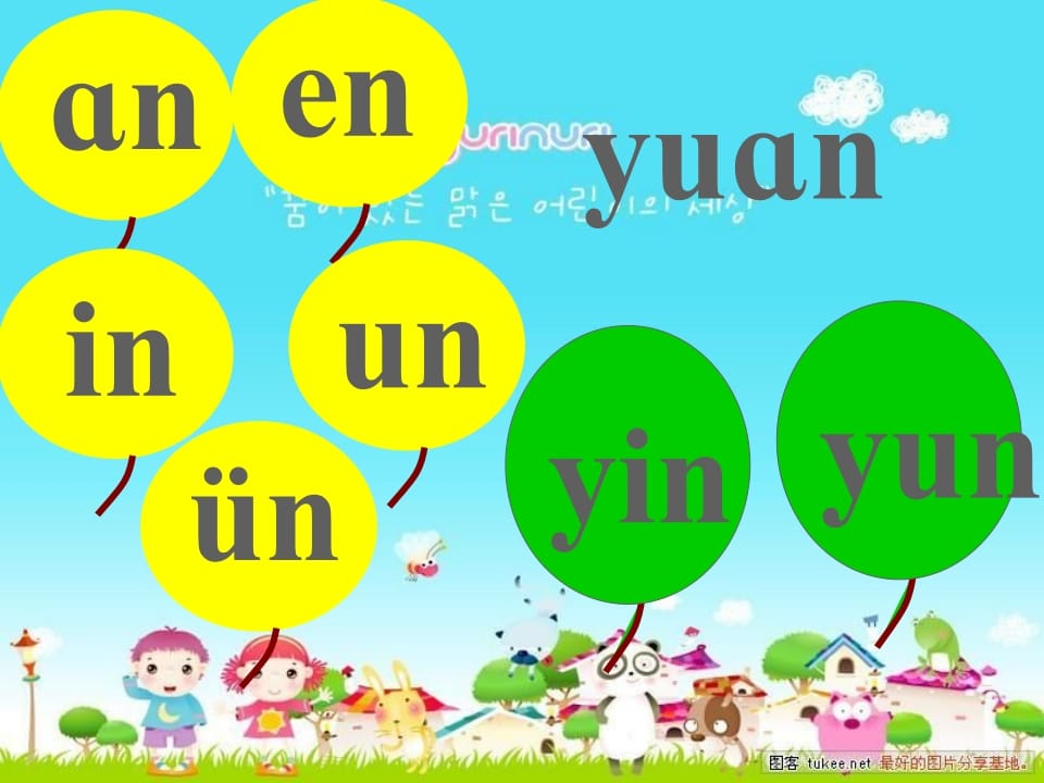 图片[2]-一年级语文上册13.angengingong课件1（部编版）-学科资源库