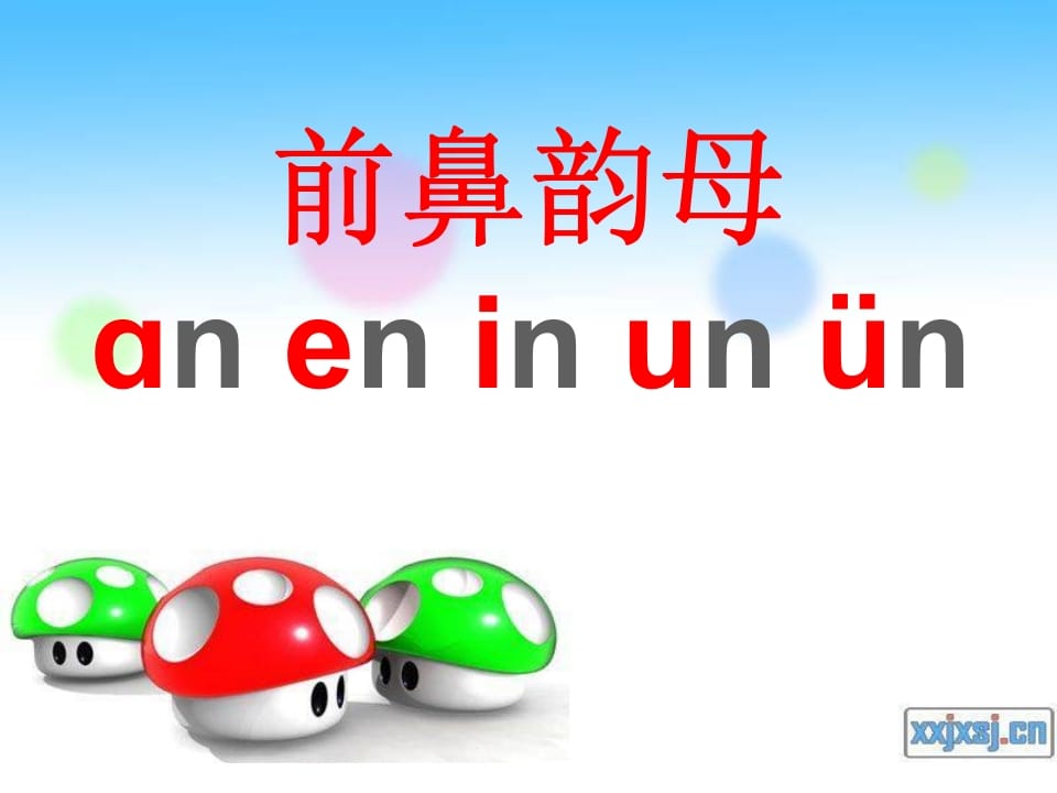图片[3]-一年级语文上册13.angengingong课件1（部编版）-学科资源库