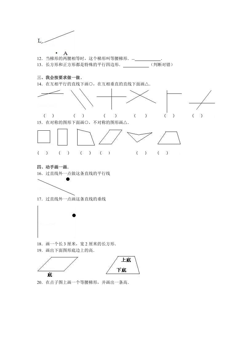 图片[2]-四年级数学上册第5单元测试卷1（人教版）-学科资源库